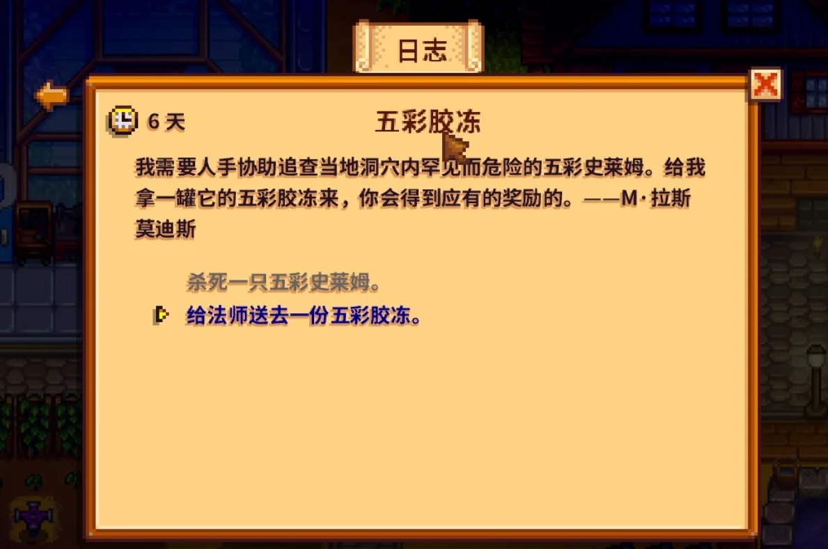 星露谷物语新手前期必做任务有哪些 星露谷物语新手前期必做任务有哪些