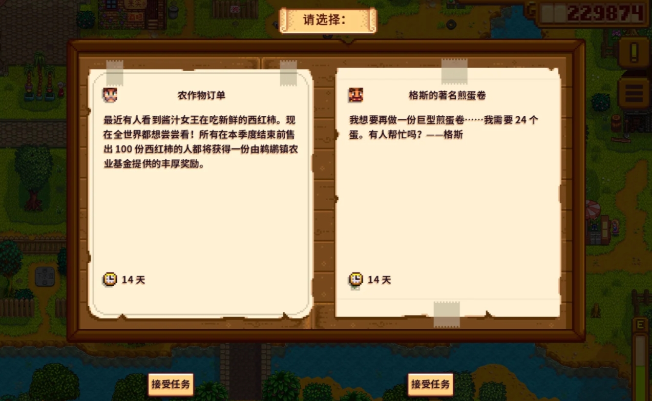 星露谷物语新手前期必做任务有哪些 星露谷物语新手前期必做任务有哪些