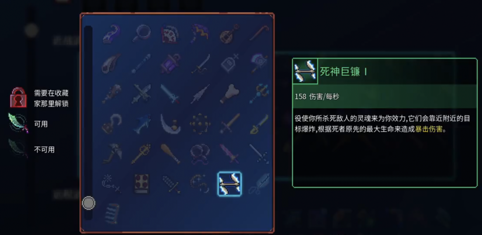 死亡细胞好用的绿武有哪些 死亡细胞好用的绿武有哪些