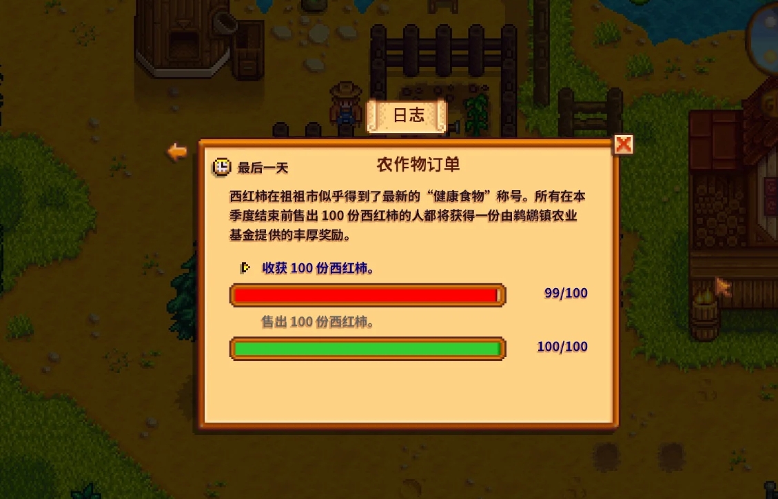 星露谷物语后期可做的任务有哪些