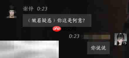 燕云十六声谢铮怎么结交 谢铮对话攻略