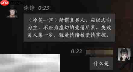 燕云十六声谢铮怎么结交 谢铮对话攻略