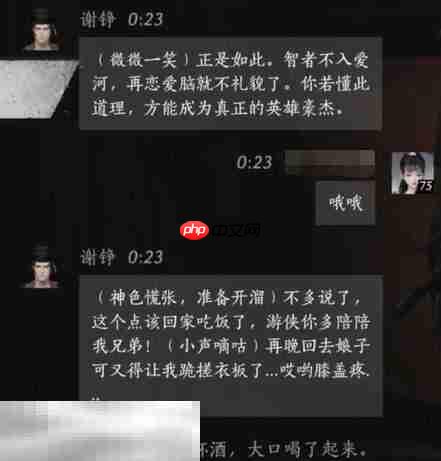 燕云十六声谢铮怎么结交 谢铮对话攻略