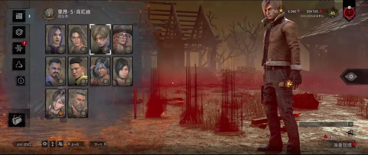 黎明杀机里昂有什么能力 黎明杀机里昂有什么能力