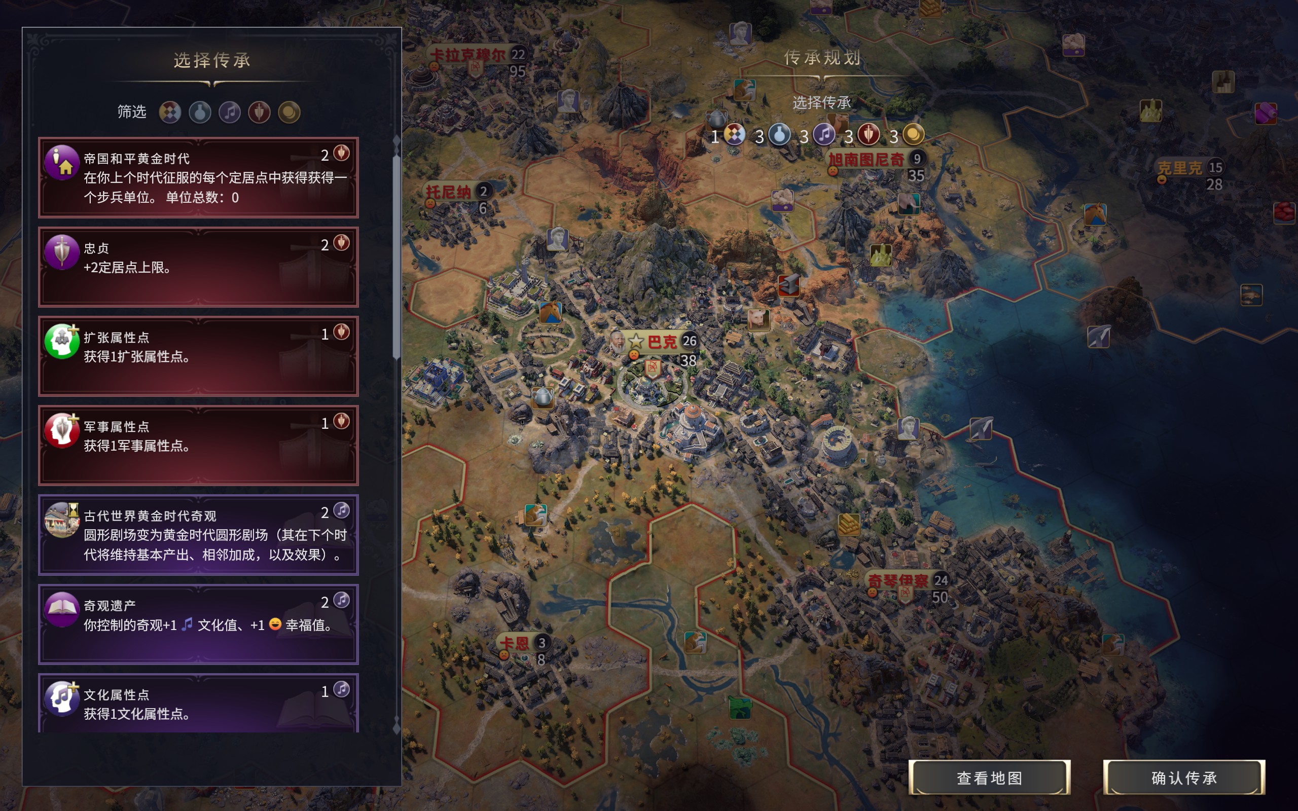 文明7经济和科技的黄金传承怎么推进 文明7经济和科技的黄金传承怎么推进