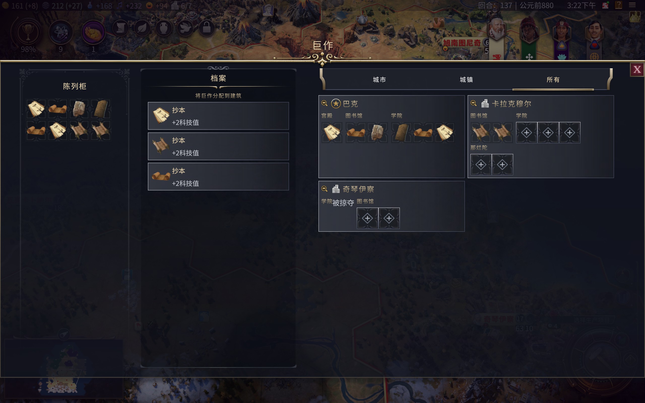 文明7经济和科技的黄金传承怎么推进 文明7经济和科技的黄金传承怎么推进