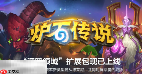 炉石传说礼包码永久 炉石传说礼包码大全2026