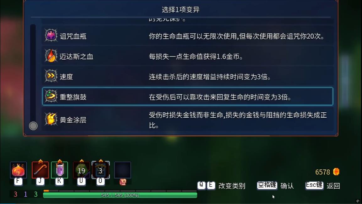 死亡细胞暴虐属性变异有哪些