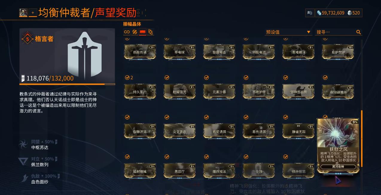 星际战甲钢铁防线集团声望换什么奖励好