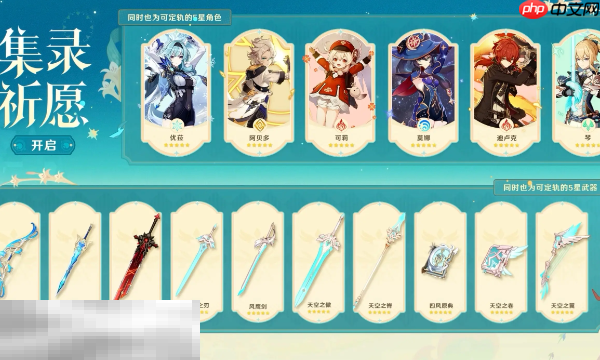 原神月之五版本什么时候更新 版本上线时间一览