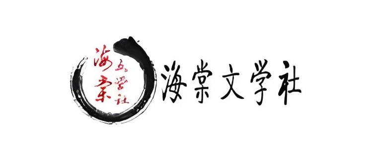 海棠线上文学城登录地址 海棠官方网站网页版入口 - 98游戏