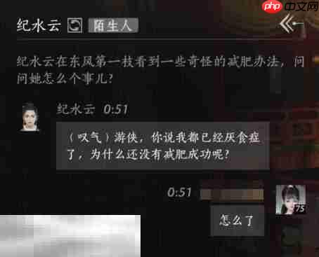 燕云十六声纪水云怎么结交 纪水云对话攻略