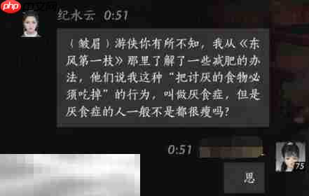 燕云十六声纪水云怎么结交 纪水云对话攻略