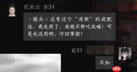 燕云十六声纪水云怎么结交 纪水云对话攻略