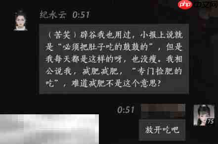 燕云十六声纪水云怎么结交 纪水云对话攻略