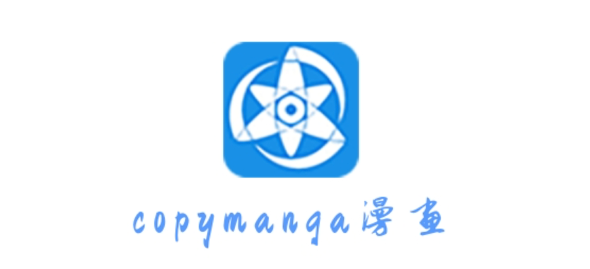 拷贝漫画网页版官方网站 拷贝漫画官方入口免费 - 98游戏