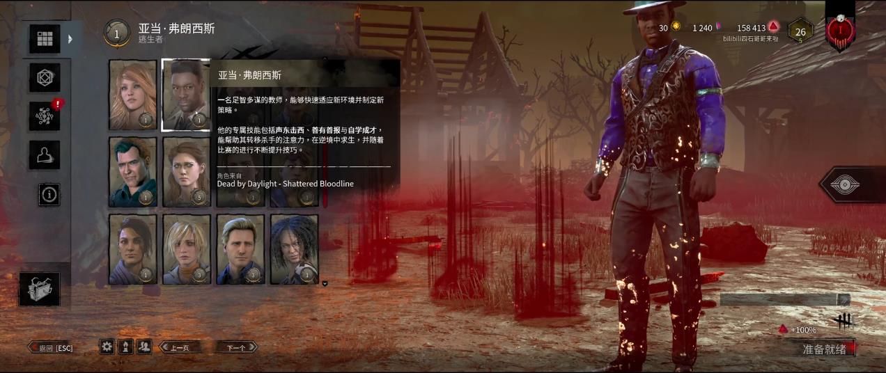 黎明杀机亚当·弗朗西斯有什么能力 黎明杀机亚当·弗朗西斯有什么能力