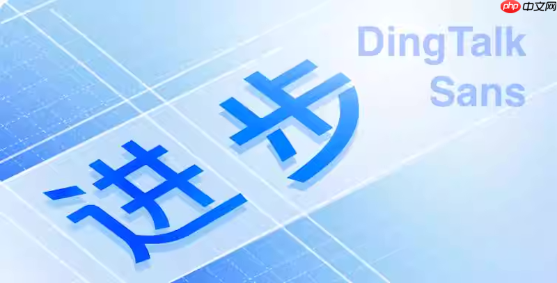 钉钉怎么发日志_钉钉日报周报模板使用