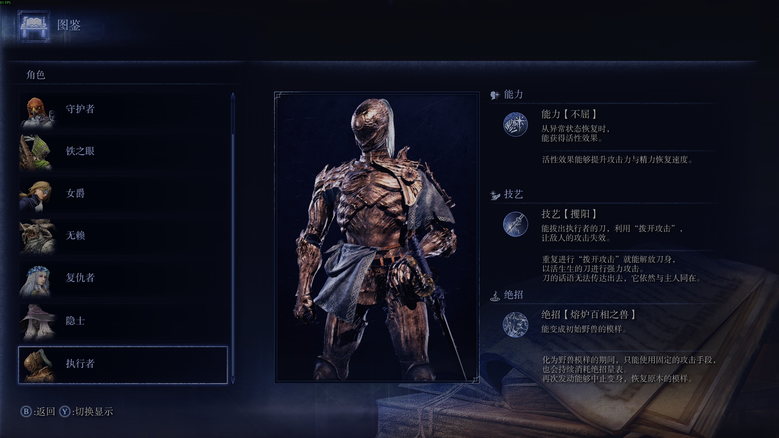 艾尔登法环黑夜君临执行者大招该怎么用 艾尔登法环黑夜君临执行者大招该怎么用