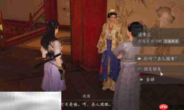 燕云十六声谈香尘怎么结交 谈香尘对话攻略