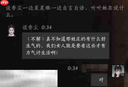 燕云十六声谈香尘怎么结交 谈香尘对话攻略