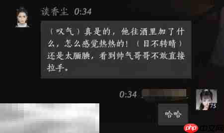 燕云十六声谈香尘怎么结交 谈香尘对话攻略