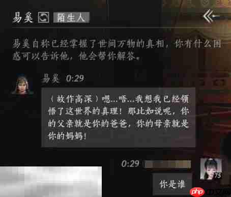 燕云十六声易奚怎么结交 易奚对话攻略
