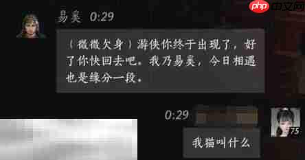 燕云十六声易奚怎么结交 易奚对话攻略