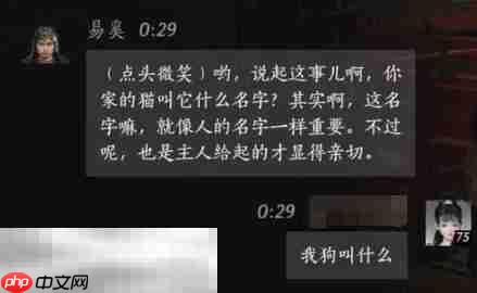 燕云十六声易奚怎么结交 易奚对话攻略