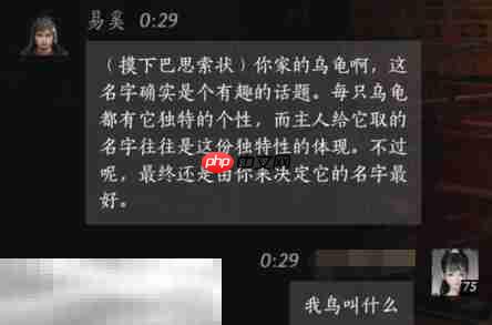 燕云十六声易奚怎么结交 易奚对话攻略