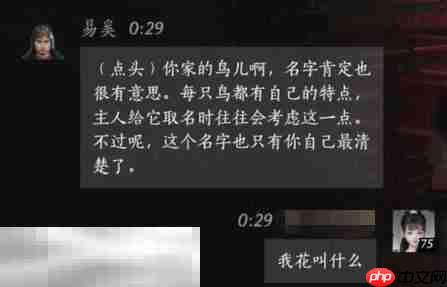 燕云十六声易奚怎么结交 易奚对话攻略
