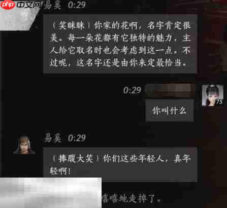 燕云十六声易奚怎么结交 易奚对话攻略
