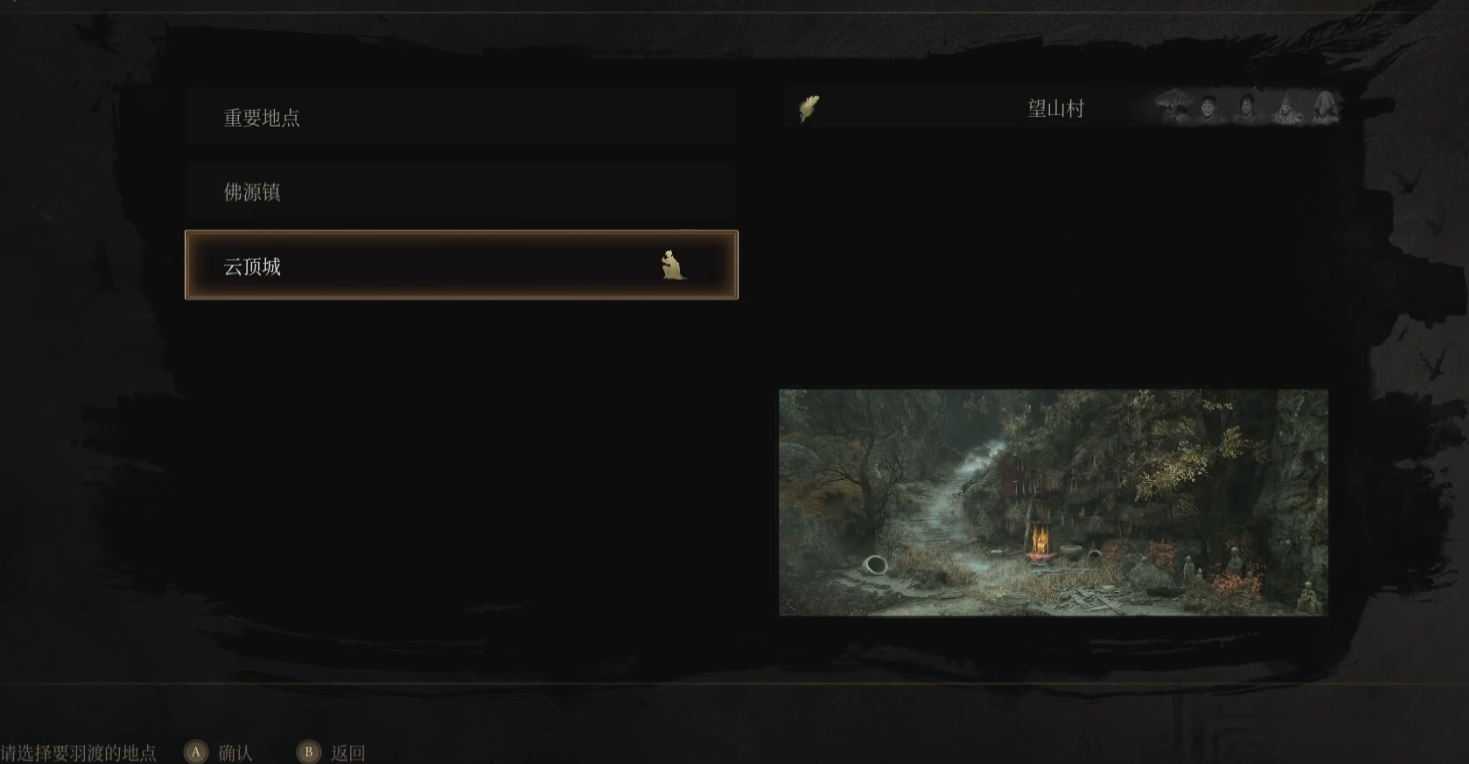 明末渊虚之羽云顶城固定支线怎么做