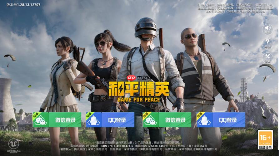 和平精英云游戏免费入口-和平精英云游戏网页版秒开地址