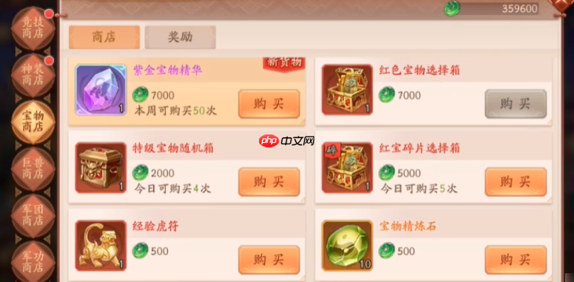 平民战力暴涨指南:商店白嫖资源榨干秘籍