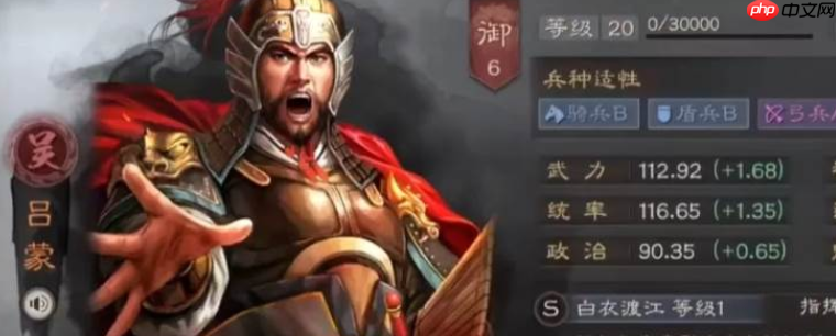 吴国吕蒙替代武将的完美挑选策略