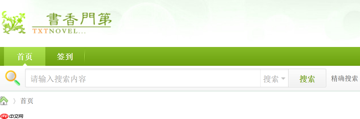 书香门第积分不够怎么下载_书香门第快速赚取积分的方法【攻略】