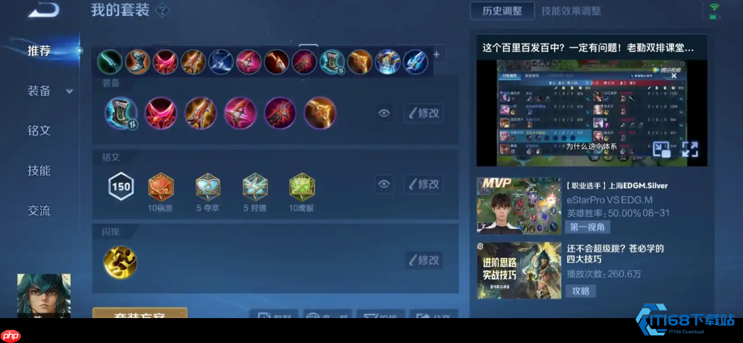 出装博弈:舞动战场的苍之猎杀攻略