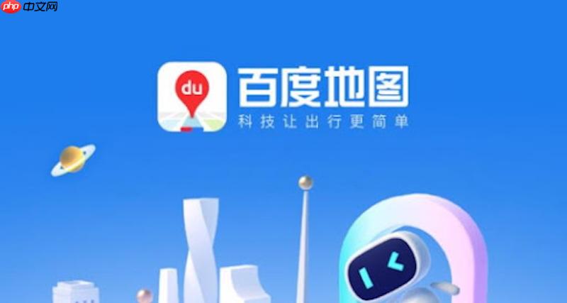 百度地图怎么添加途经点_百度地图导航多地点规划