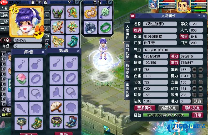 梦幻西游新手门派选择指南:轻松开局,找准定位