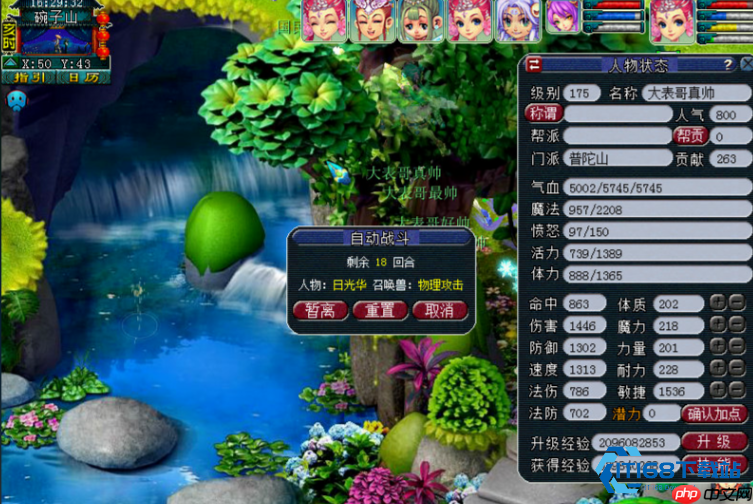 梦幻西游新手门派选择指南:轻松开局,找准定位