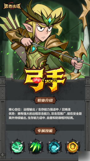 勇者远征什么职业厉害 勇者远征职业推荐选择攻略