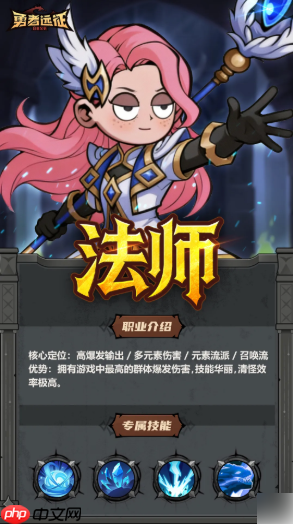 勇者远征什么职业厉害 勇者远征职业推荐选择攻略