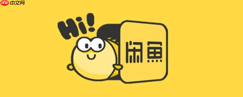 闲鱼租房信息推荐网地址 闲鱼租房最全合租整租免费浏览入口