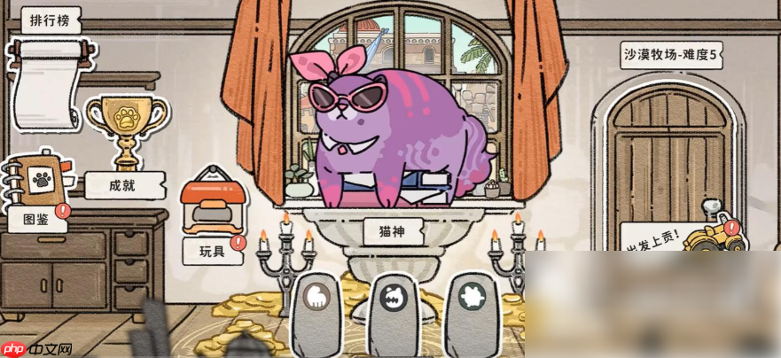 猫神牧场流派攻略及注意事项 猫神牧场流派介绍