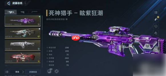 逆战未来死神猎手最强搭配是什么 逆战未来死神猎手暴击流搭配推荐