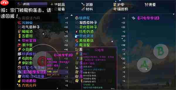 大千世界2闪电拳拳谱获取攻略分享