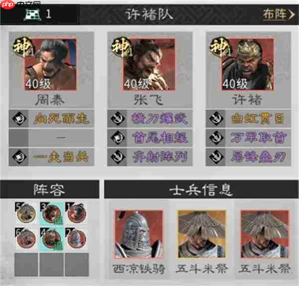 三国天下归心背水断桥队玩法攻略