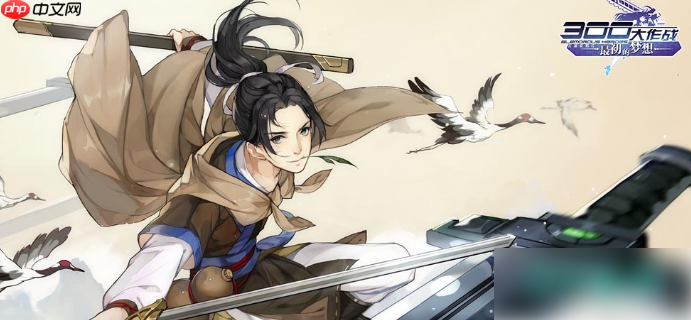 300大作战天叶诚怎么玩 天叶诚玩法攻略