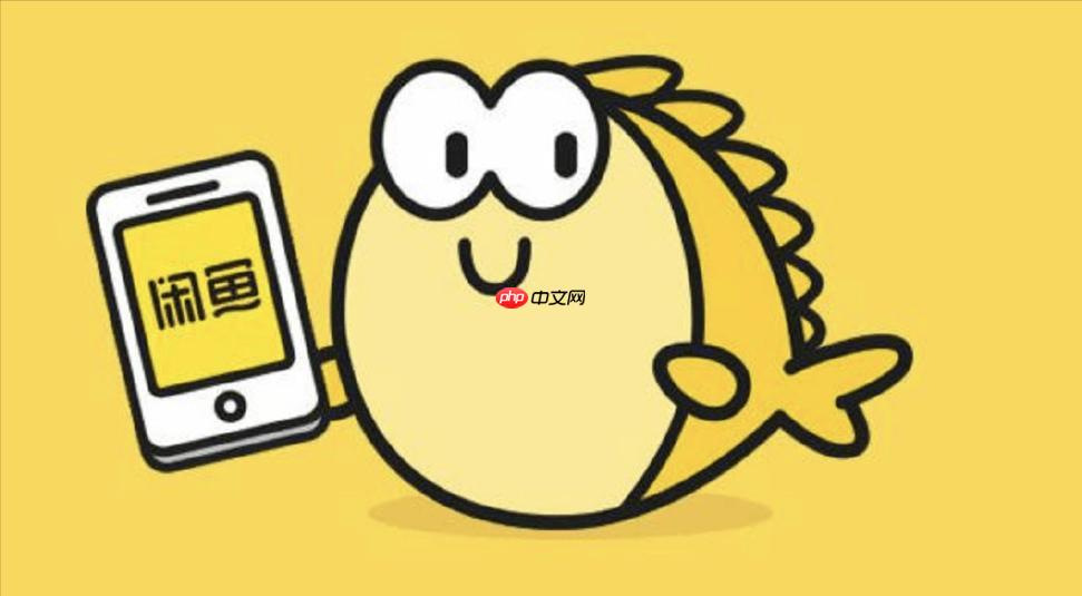 闲鱼租房免费浏览网站入口 闲鱼租房真实房东房源无弹窗入口